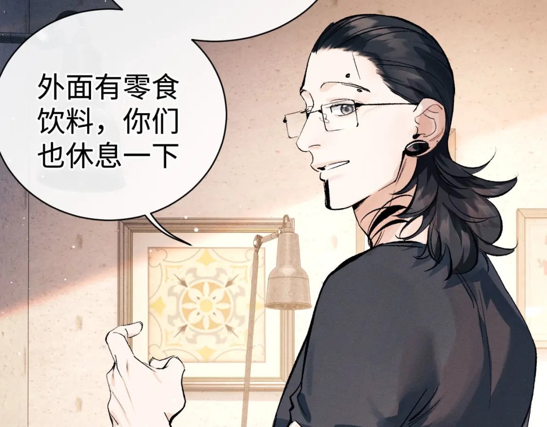 撒野小说全文免费阅读笔趣阁漫画,第102话 丞哥野起来了2图
