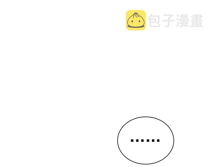 撒野小说全文免费阅读笔趣阁漫画,第10话 你们一块的？1图