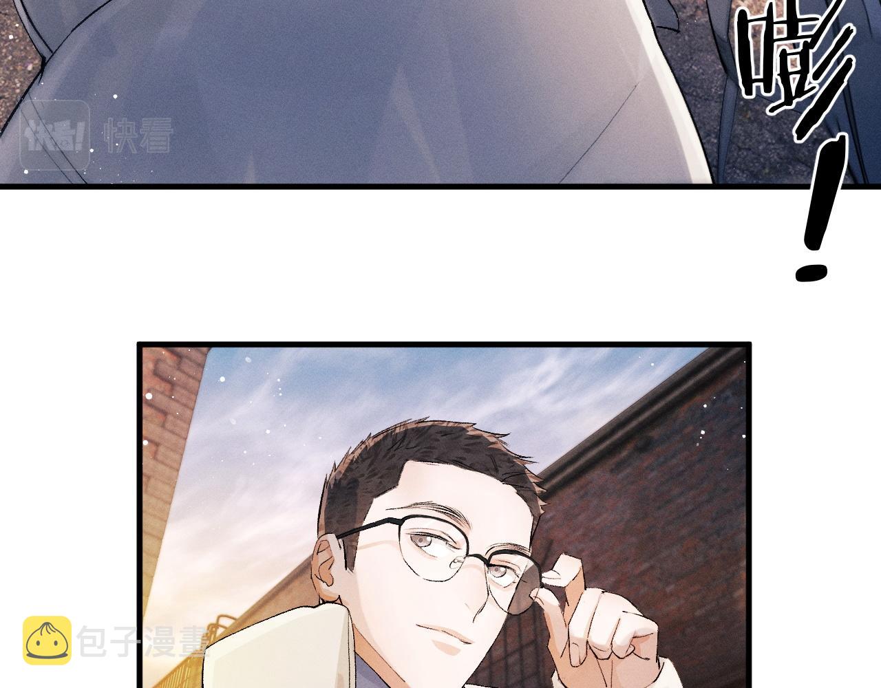 撒野小说全文免费阅读笔趣阁漫画,第31话 词典的作用2图