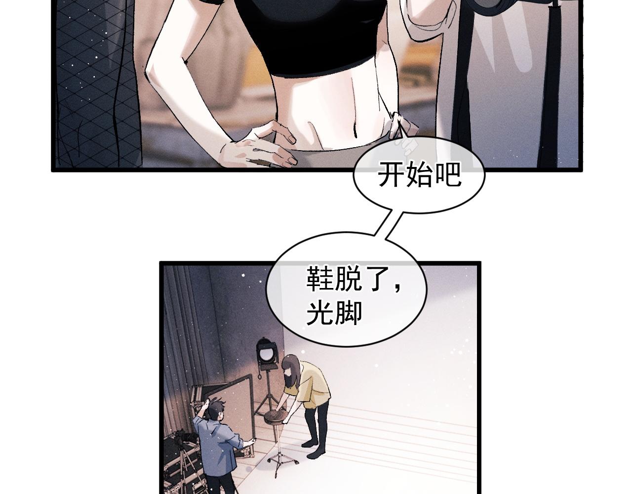撒野小说全文免费阅读笔趣阁漫画,第46话 模特1图