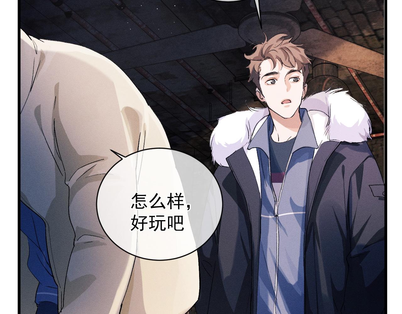 撒野小说全文免费阅读笔趣阁漫画,第38话 大飞的秘密2图