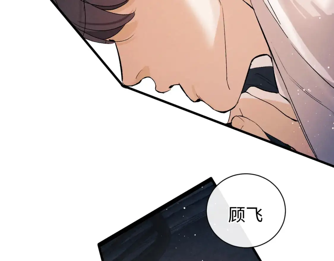 撒野小说全文免费阅读笔趣阁漫画,第112话 生日后搞点儿事1图