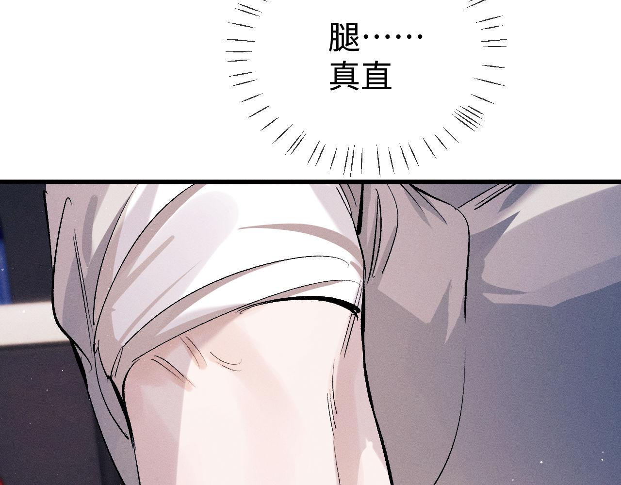 撒野小说全文免费阅读笔趣阁漫画,第80话 给丞哥换绷带1图