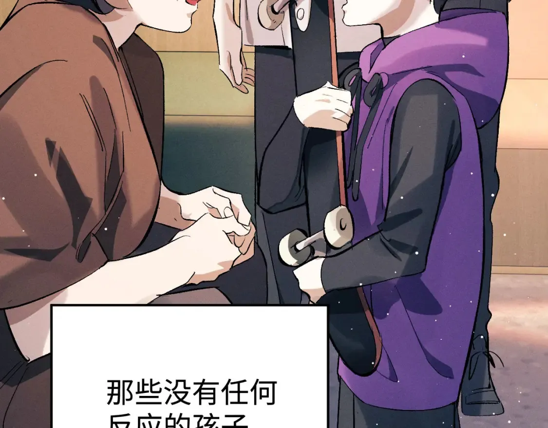 撒野 巫哲漫画,第114话 不能在大街上说的事1图