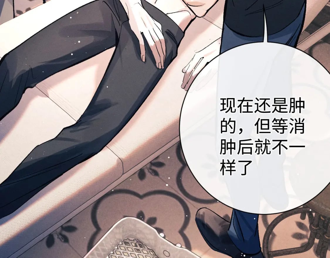 撒野小说全文免费阅读笔趣阁漫画,第102话 丞哥野起来了2图