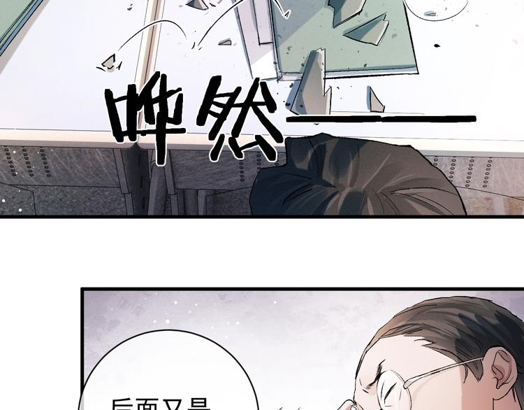 撒野小说全文免费阅读笔趣阁漫画,第13话 酷哥捅天花板？！2图