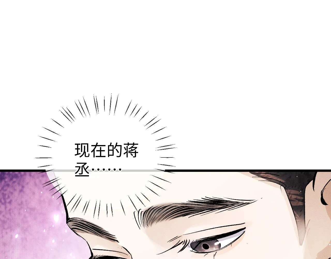 撒野小说全文免费阅读未删减版漫画,助手羊了延迟一天2图