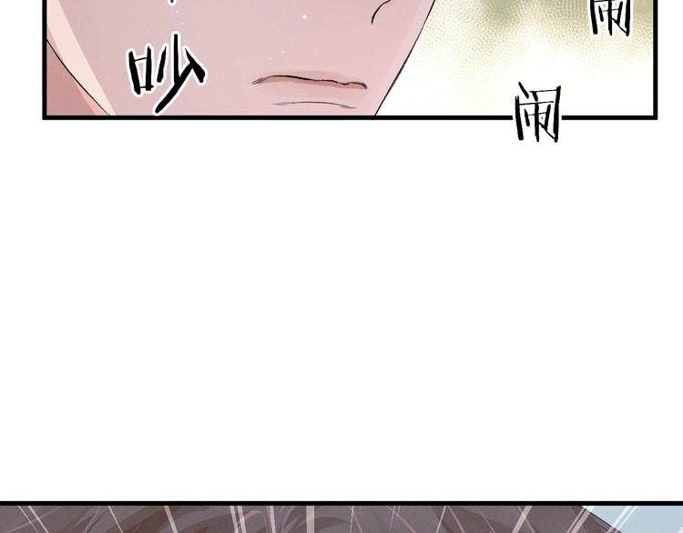 撒野小说全文免费阅读笔趣阁漫画,第12话 都是巧合2图