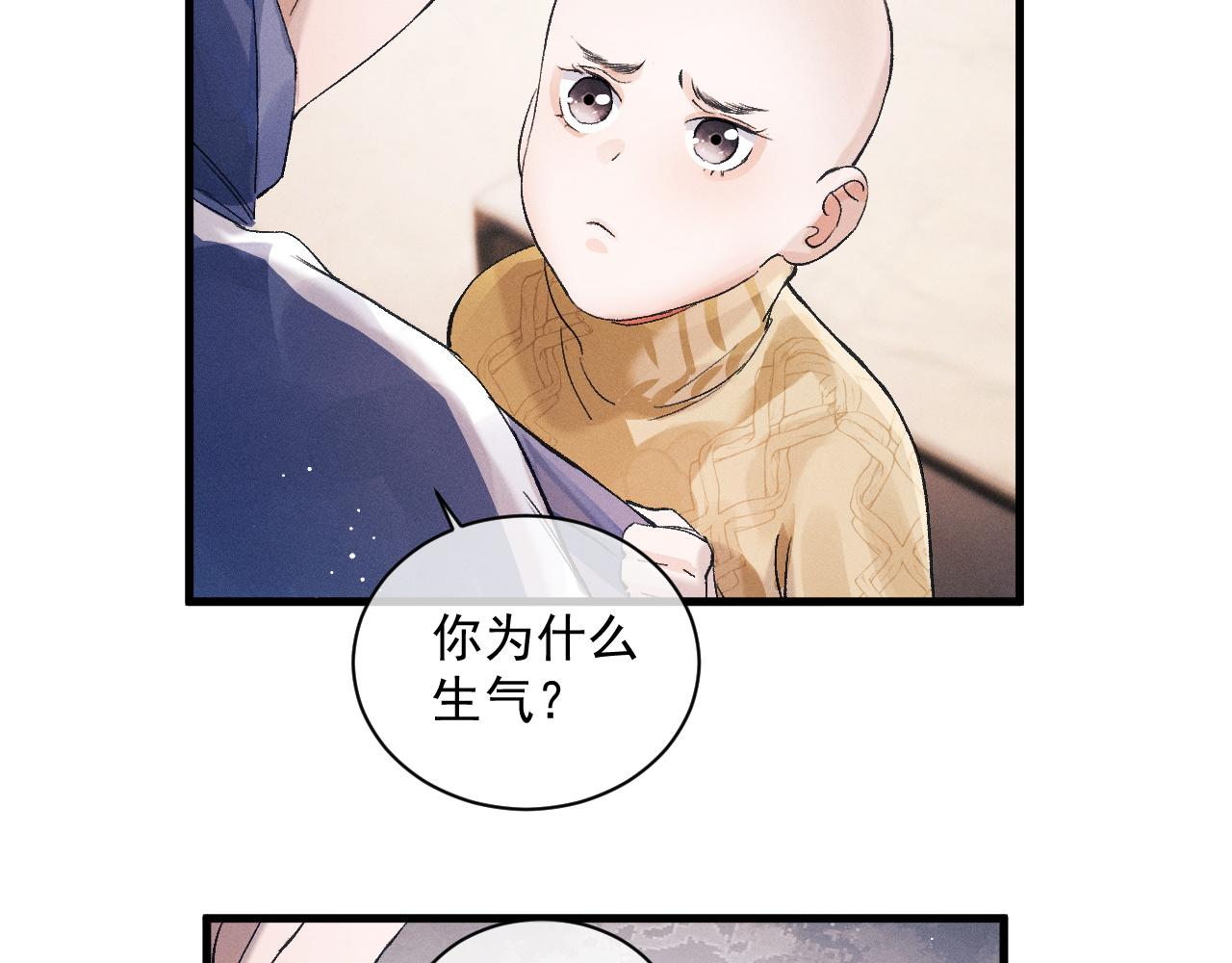 撒野小说全文免费阅读笔趣阁漫画,第35话 二淼的独立2图