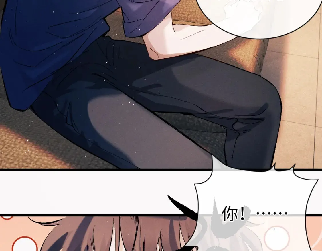 撒野 巫哲漫画,第117话 好腰和好牙2图
