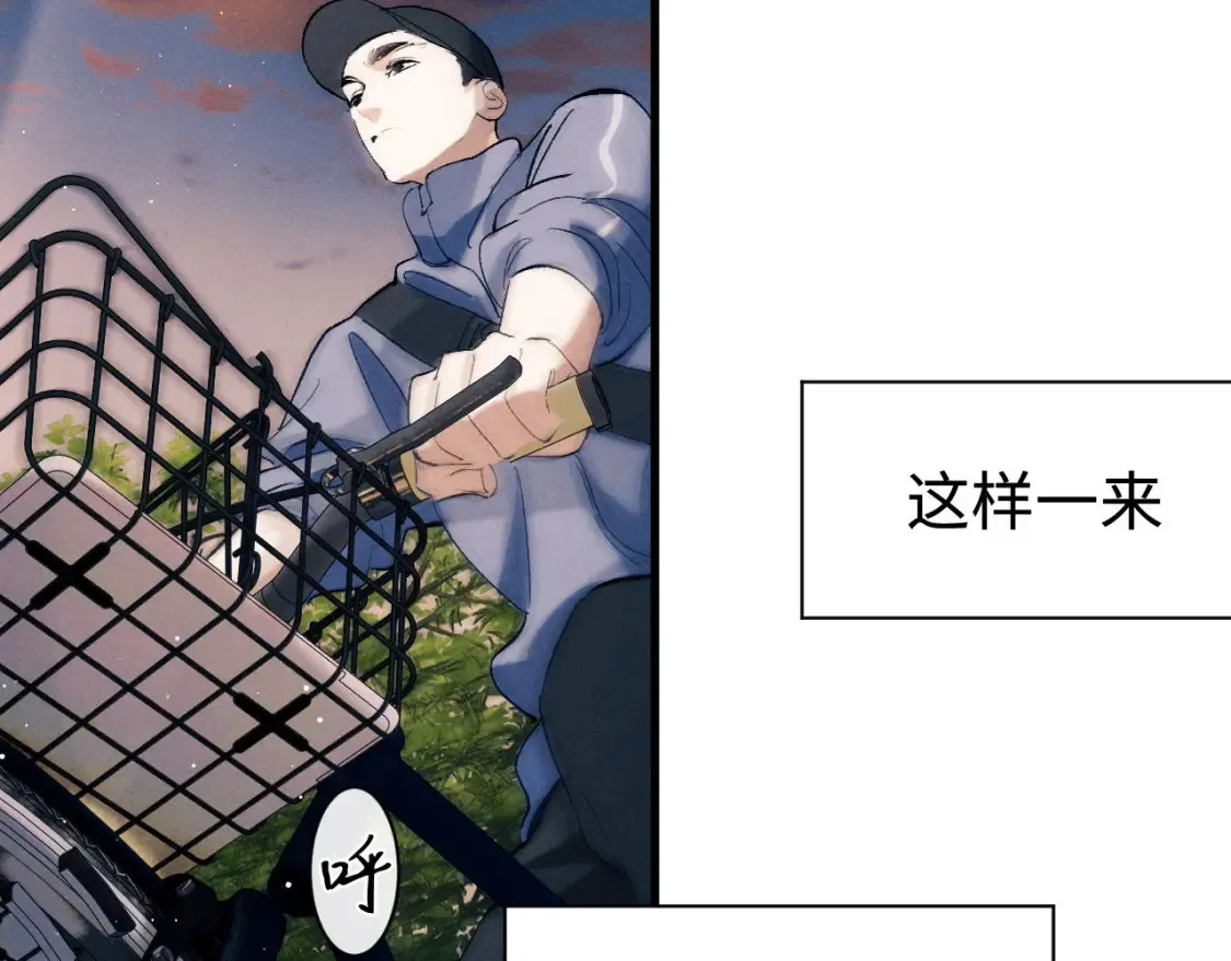 撒野小说全文免费阅读笔趣阁漫画,第98话 无所畏惧的活着1图