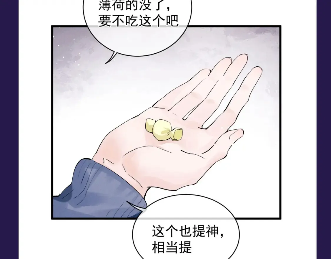 撒野小说全文免费阅读笔趣阁漫画,第1期 特别企划：看看大飞都有什么糖1图