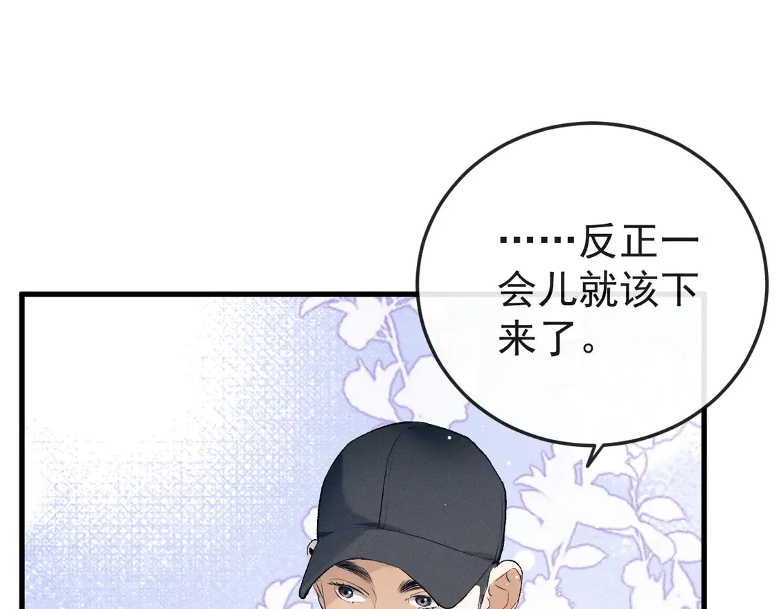 撒野小说全文免费阅读完整版漫画,第125话 想亲他一口1图