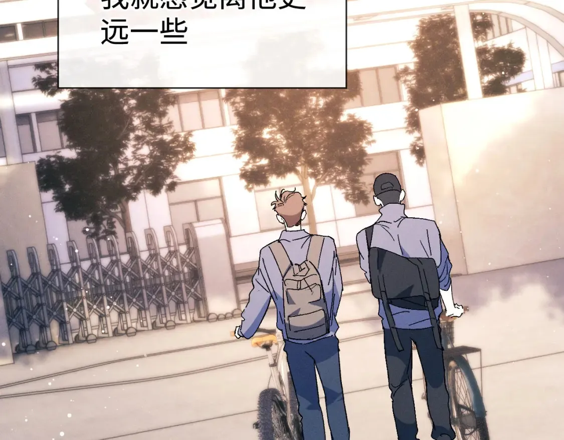 撒野小说全文免费阅读笔趣阁漫画,第98话 无所畏惧的活着1图
