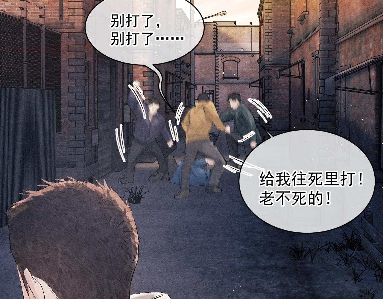 撒野小说全文免费阅读笔趣阁漫画,第31话 词典的作用1图