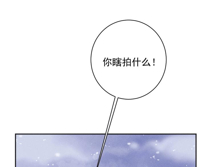 撒野小说全文免费阅读完整版漫画,第1话 你妹在我手里2图