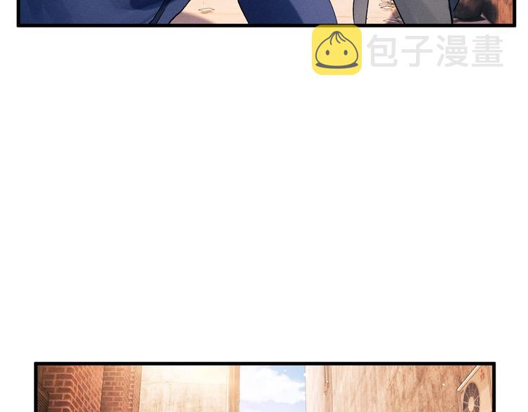 撒野小说全文免费阅读笔趣阁漫画,第15话 带妹护驾！2图