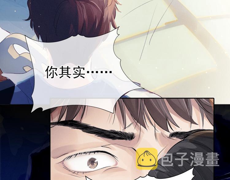 撒野小说全文免费阅读完整版漫画,序章 在你眼中，撒野奔跑1图