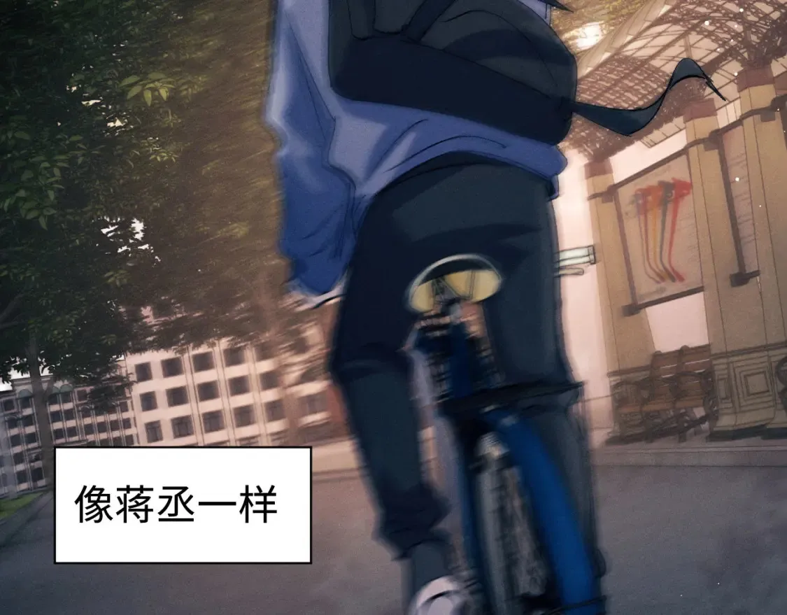 撒野小说全文免费阅读笔趣阁漫画,第98话 无所畏惧的活着2图