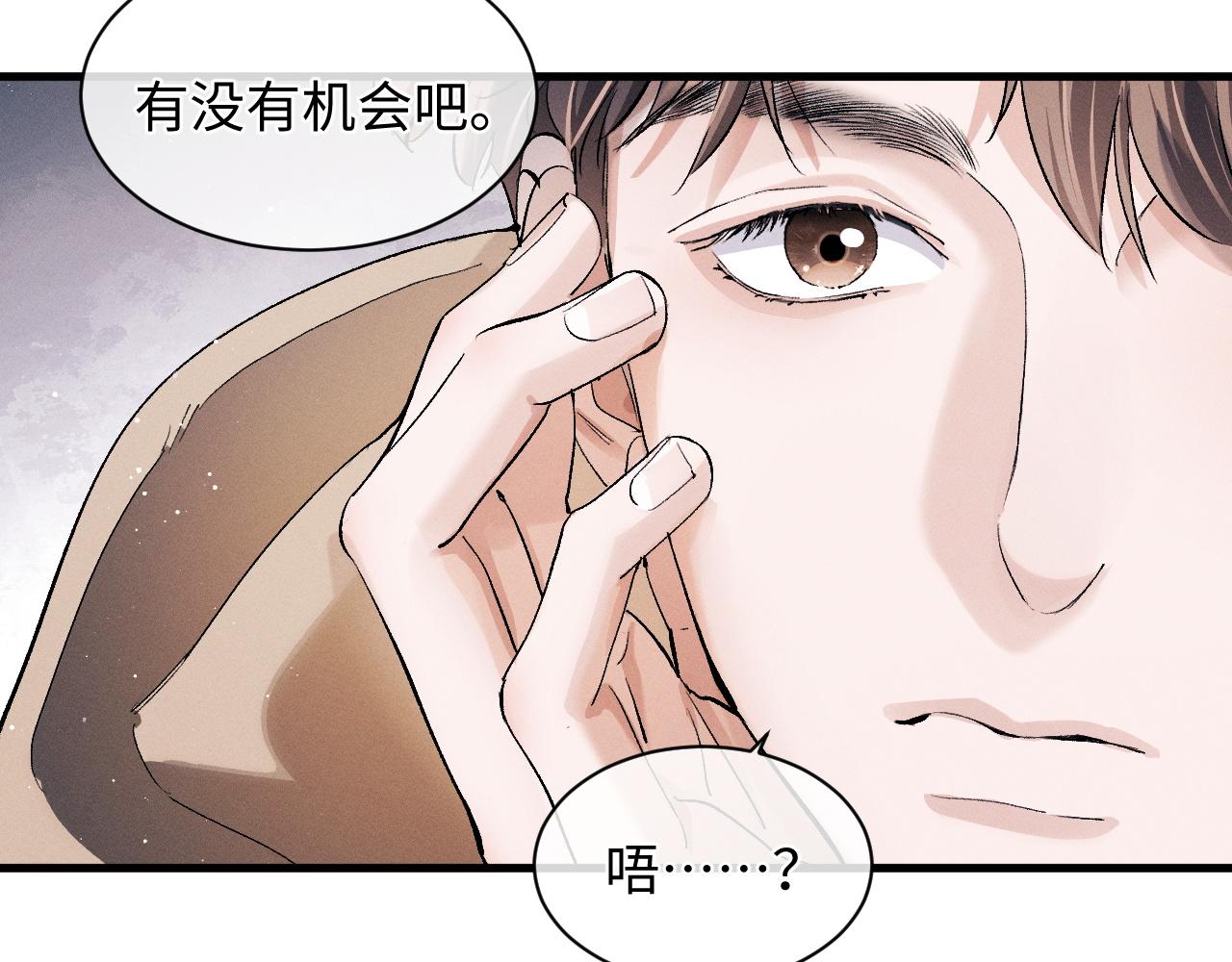 撒野 巫哲漫画,第55话 什么是真正的学霸1图