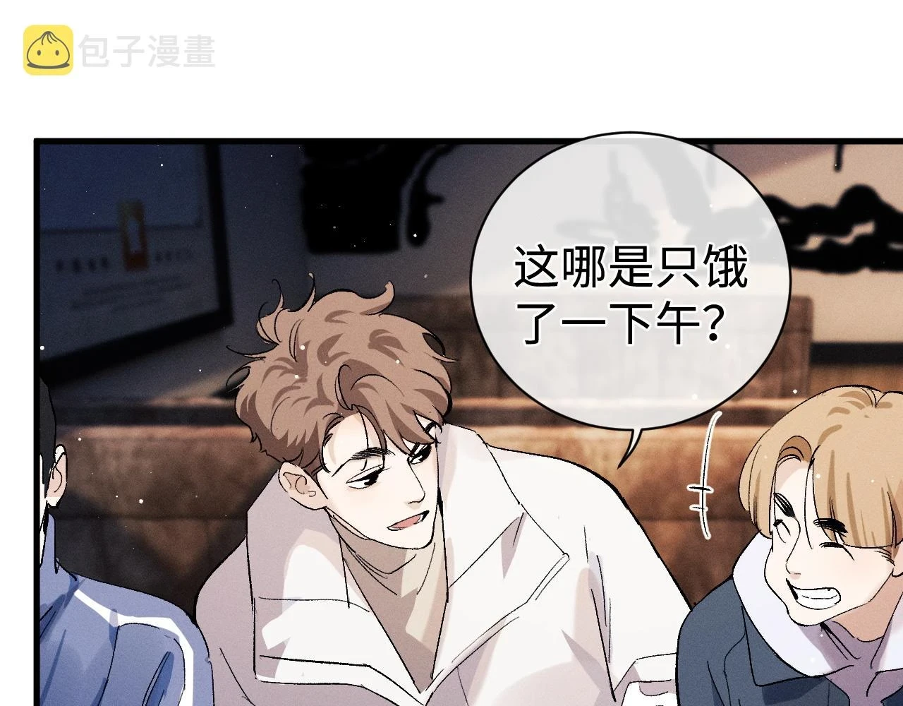 撒野小说全文免费阅读笔趣阁漫画,第82话 醋王附体2图