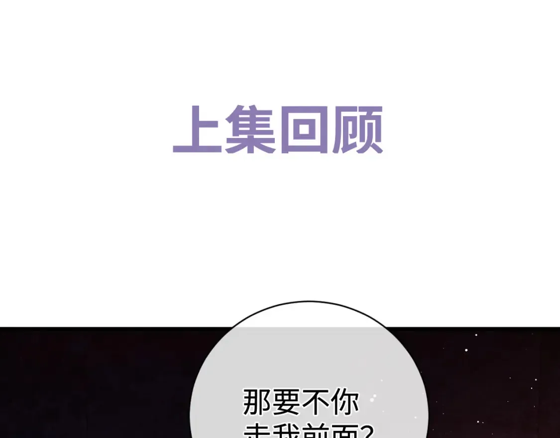 撒野小说全文免费阅读笔趣阁漫画,暂停更新通知2图