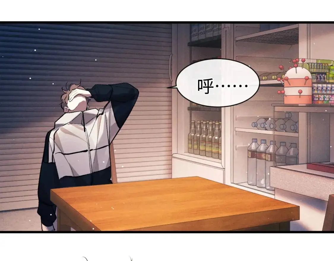 撒野小说全文免费阅读笔趣阁漫画,第107话 睡不着，要抱抱吗？1图