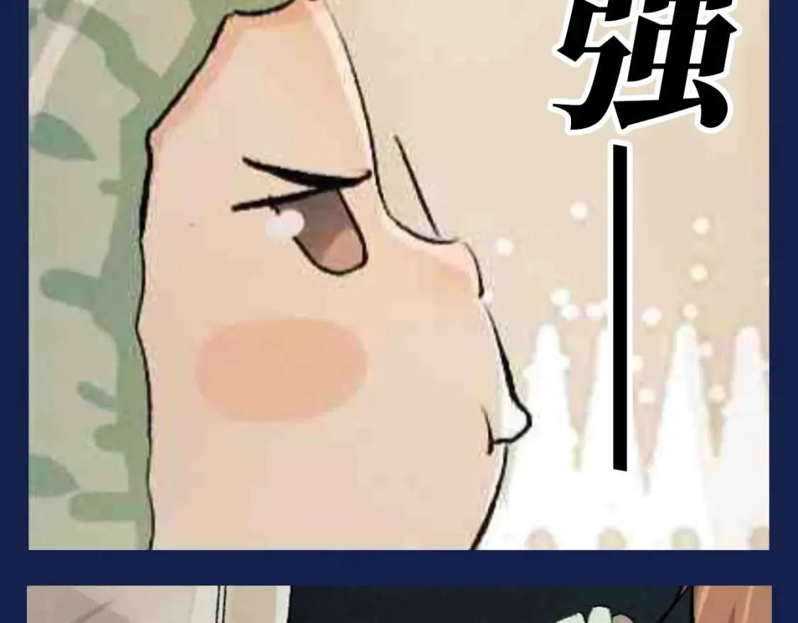 撒野小说全文免费阅读笔趣阁漫画,第18期 搞点事：二淼女王驾到！！通通闪开！2图