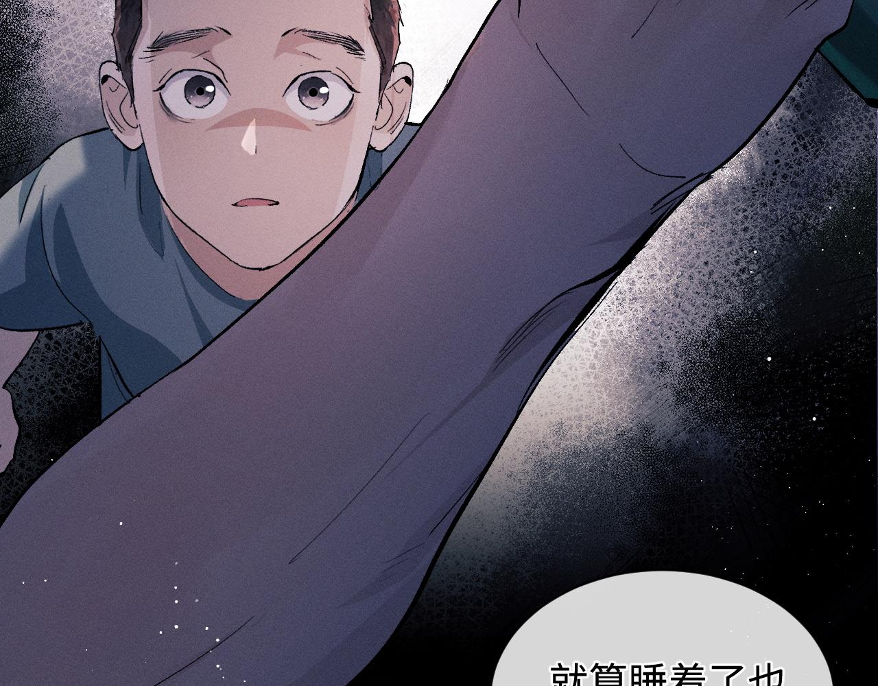 撒野小说全文免费阅读笔趣阁漫画,第61话 你喜欢吗？2图