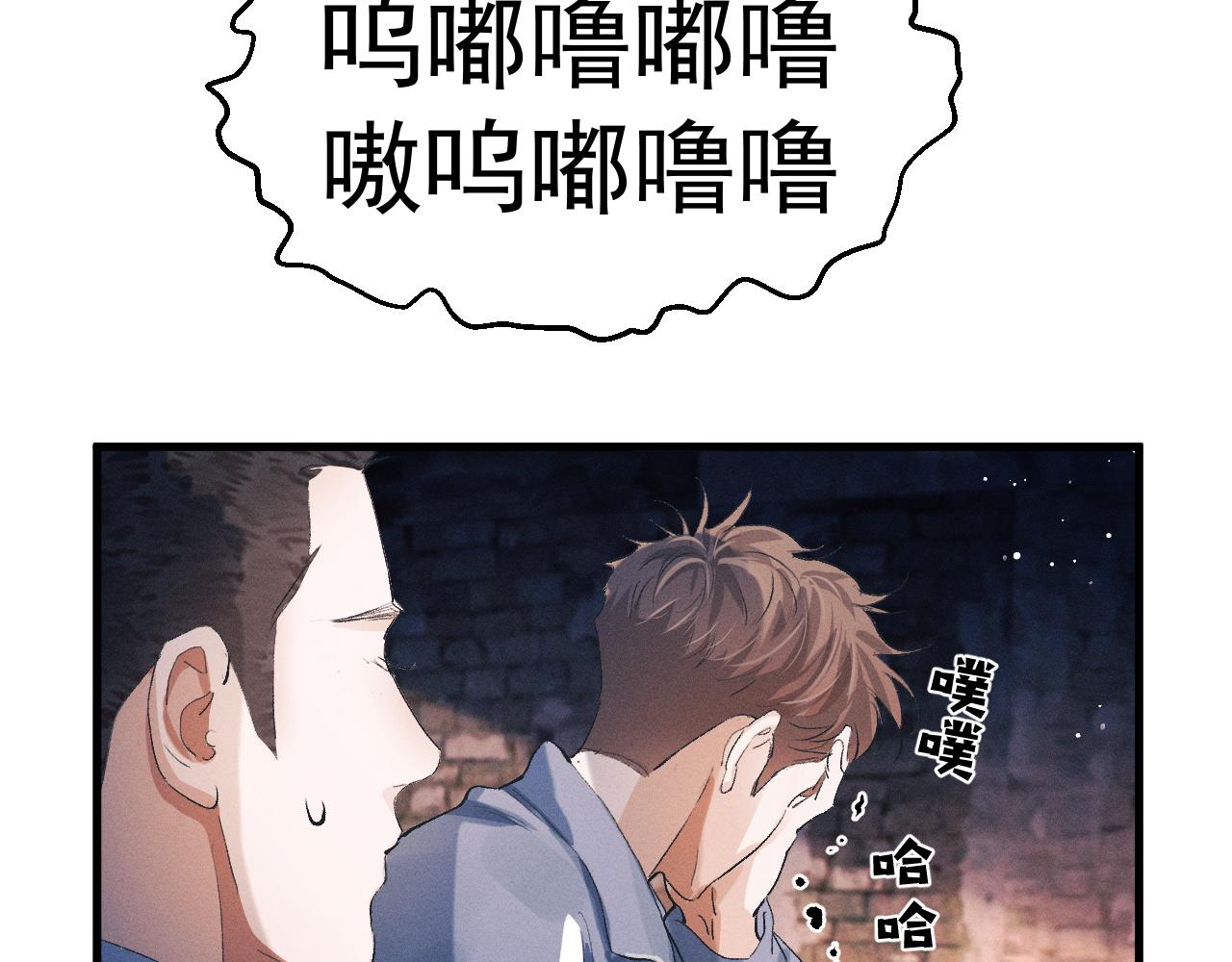 撒野小说全文免费阅读笔趣阁漫画,第39话 丞哥的怪癖1图