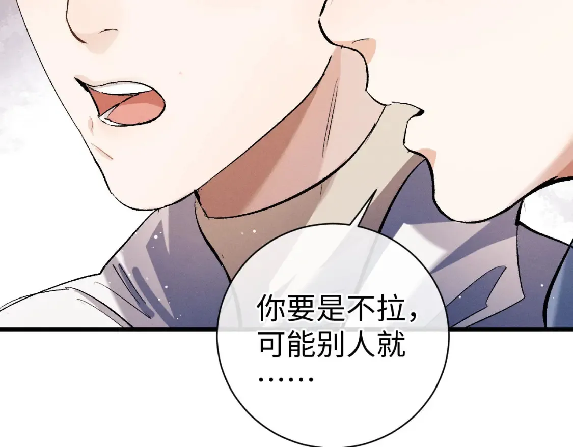 撒野小说全文免费阅读笔趣阁漫画,第84话 鬼屋之旅1图