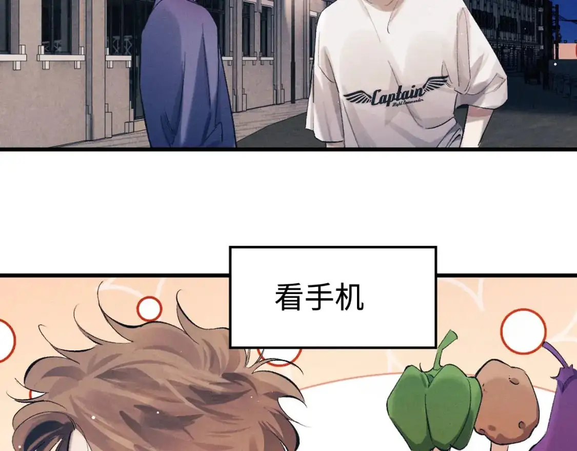 撒野小说全文免费阅读笔趣阁漫画,第116话 男朋友的腿很长1图