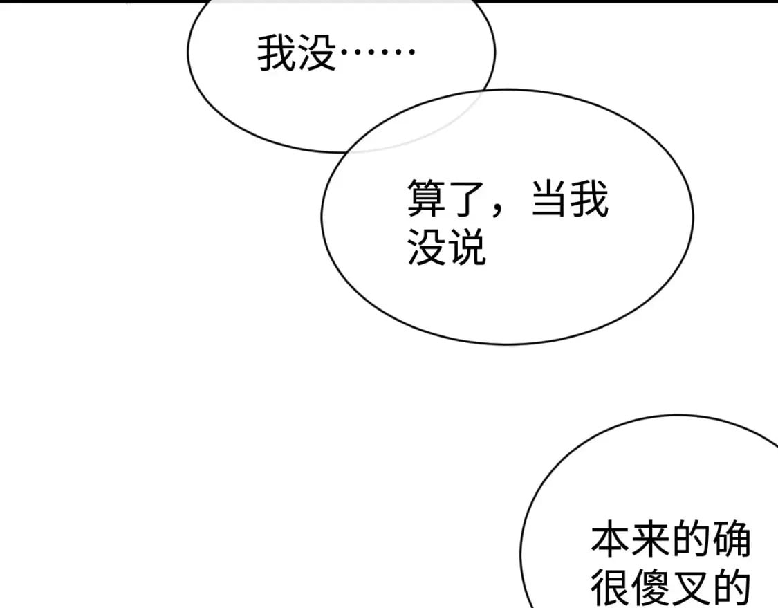 撒野小说全文免费阅读笔趣阁漫画,第100话 印记2图