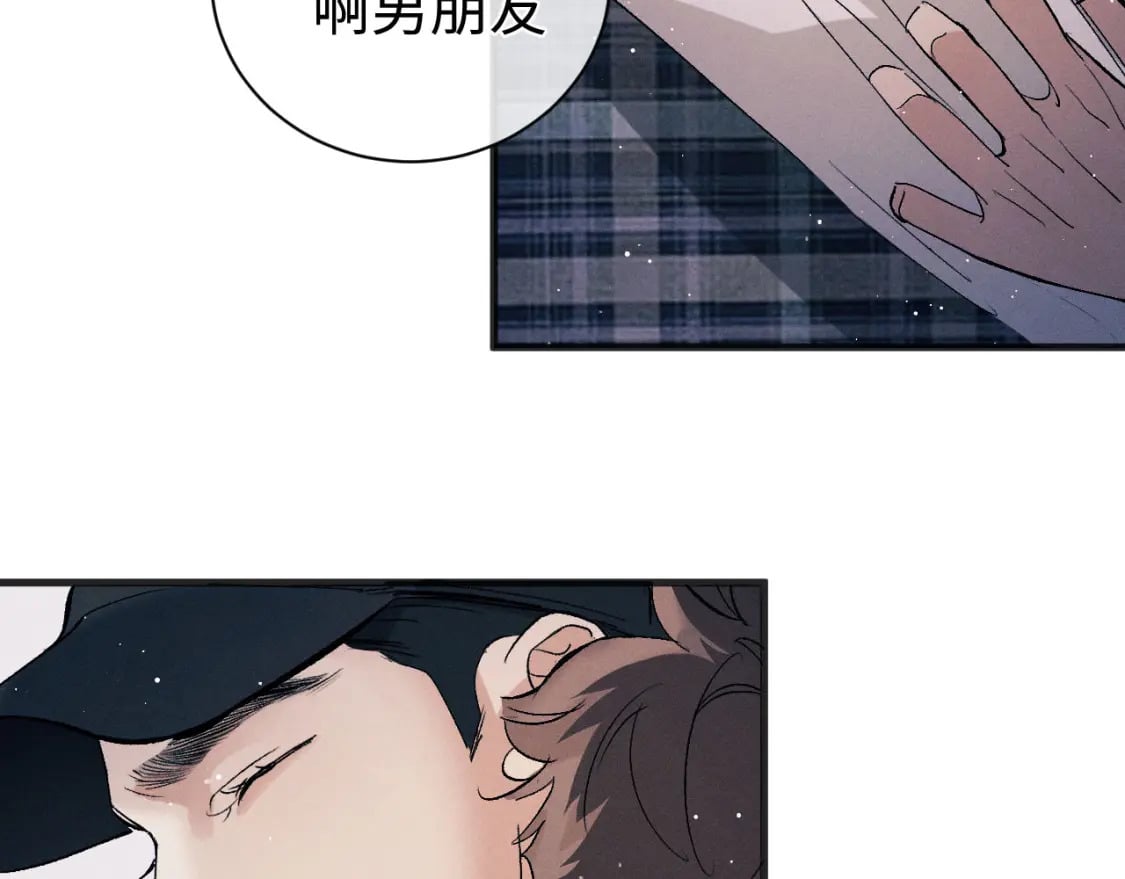 撒野 巫哲漫画,第93话 缓解苦闷1图