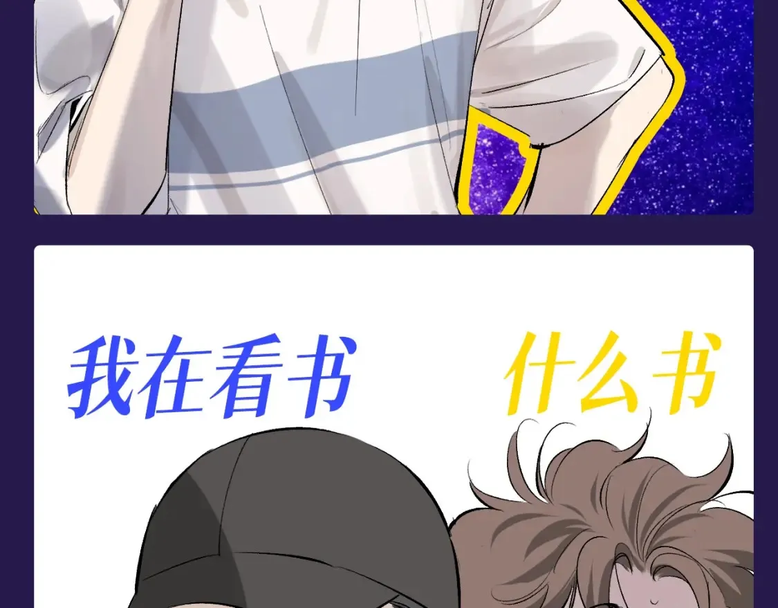 撒野小说全文免费阅读笔趣阁漫画,第20期 搞点事：土味制作人顾飞飞上线！2图