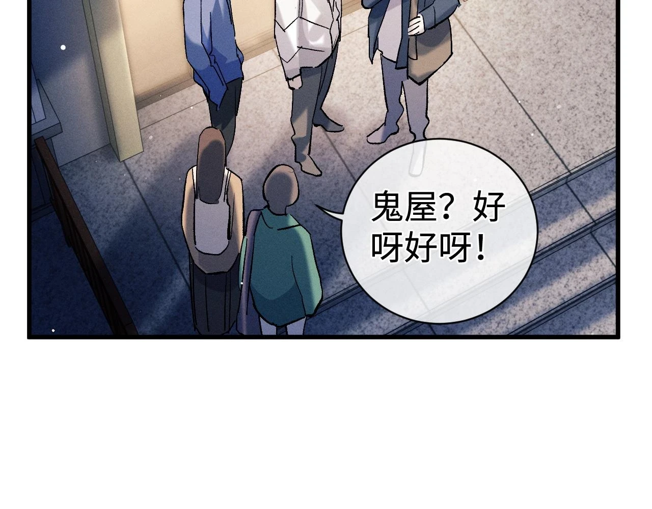 撒野小说全文免费阅读笔趣阁漫画,第82话 醋王附体1图