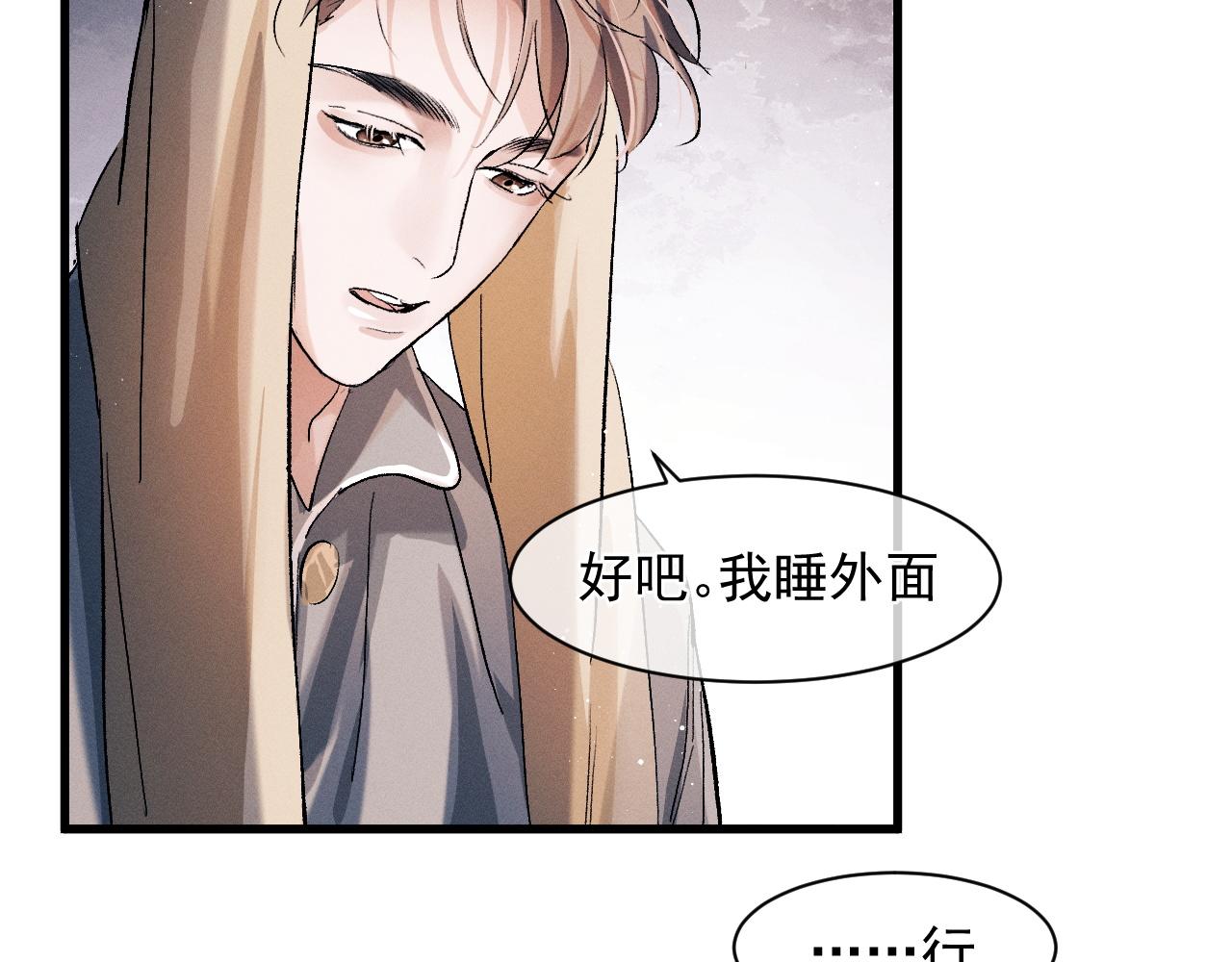 撒野小说全文免费阅读笔趣阁漫画,第49话 睡觉2图