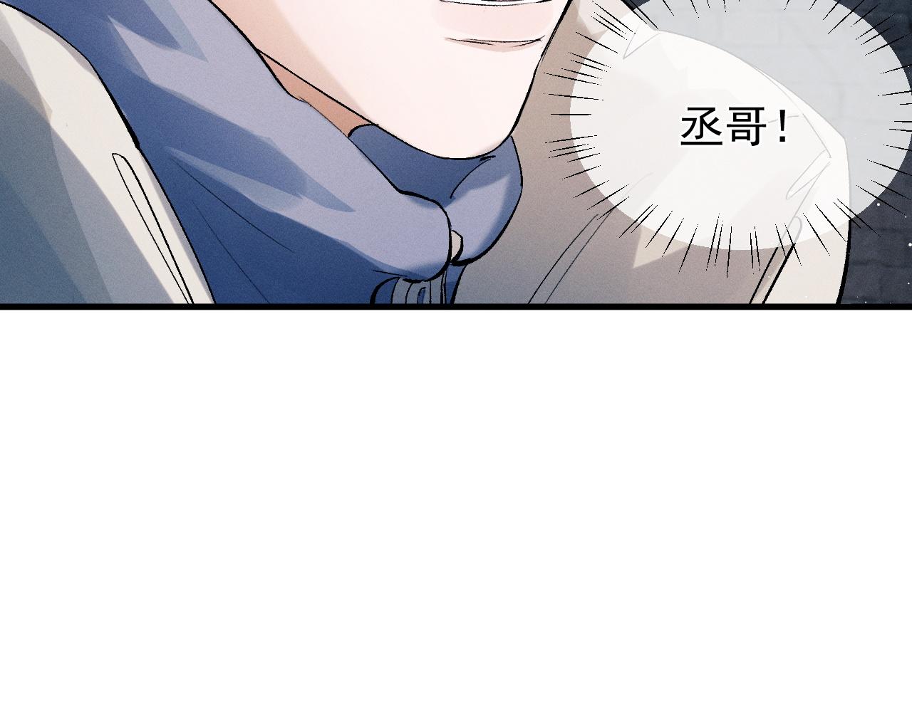 撒野小说全文免费阅读完整版漫画,第31话 词典的作用1图