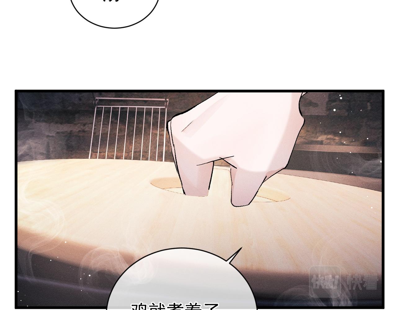 撒野小说全文免费阅读笔趣阁漫画,第38话 大飞的秘密1图