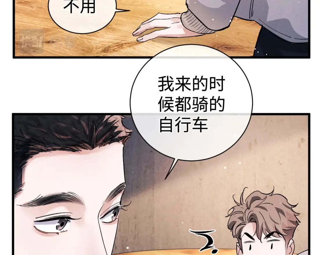 撒野 巫哲漫画,第76话 逛街去！2图