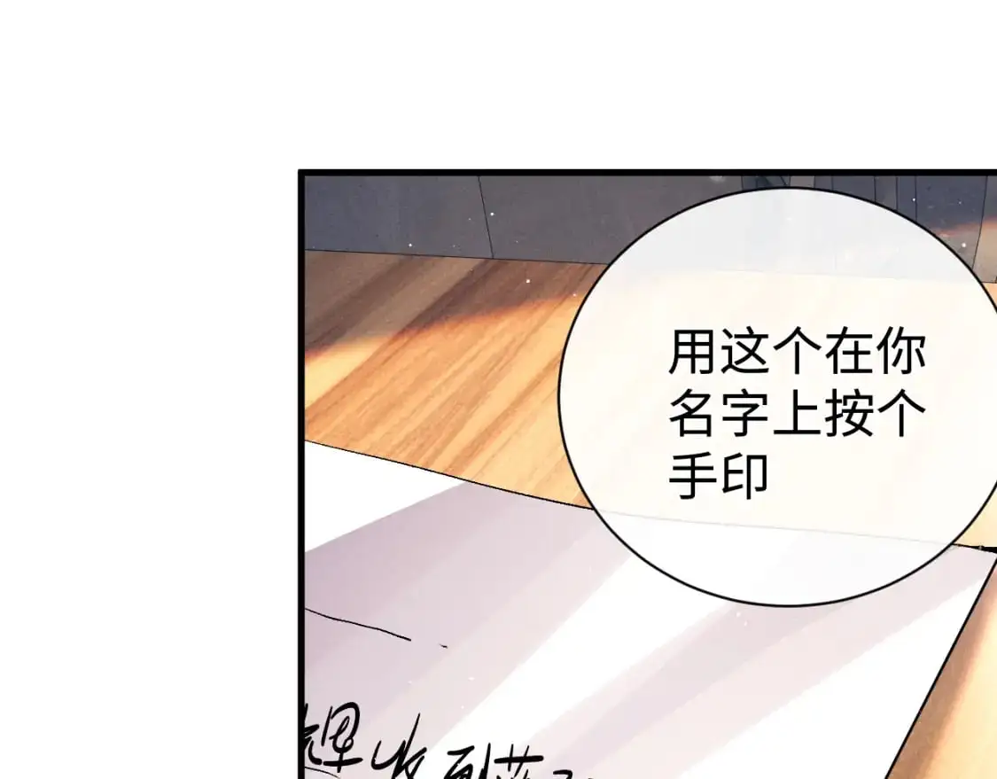 撒野小说全文免费阅读笔趣阁漫画,第108话 当唇模or臀模？1图