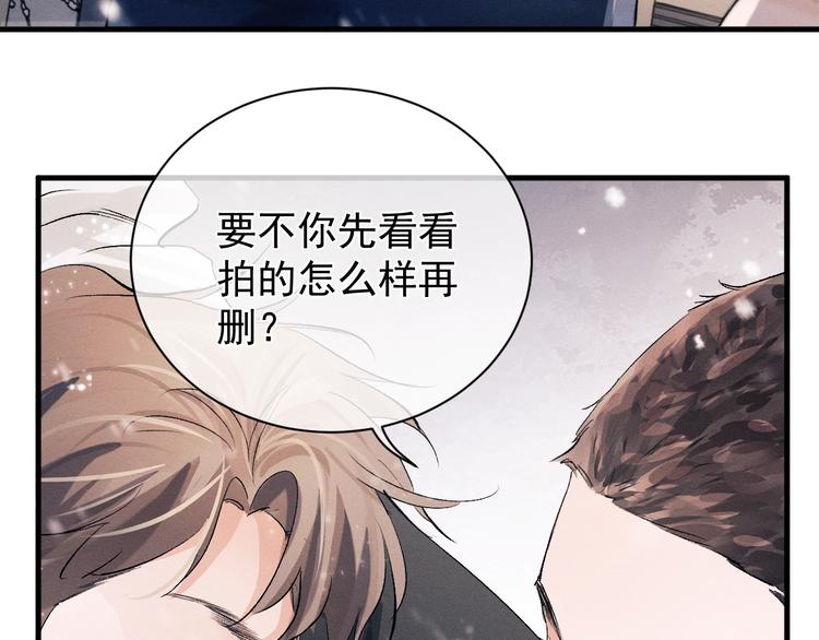 撒野小说全文免费阅读笔趣阁漫画,第17话 去tm的亲生！2图