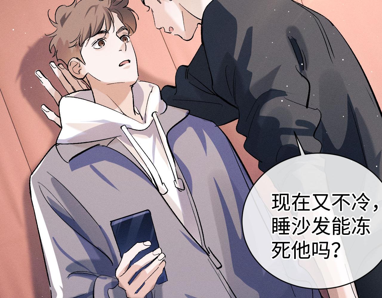 撒野小说全文免费阅读完整版漫画,第81话 潘智来了！1图