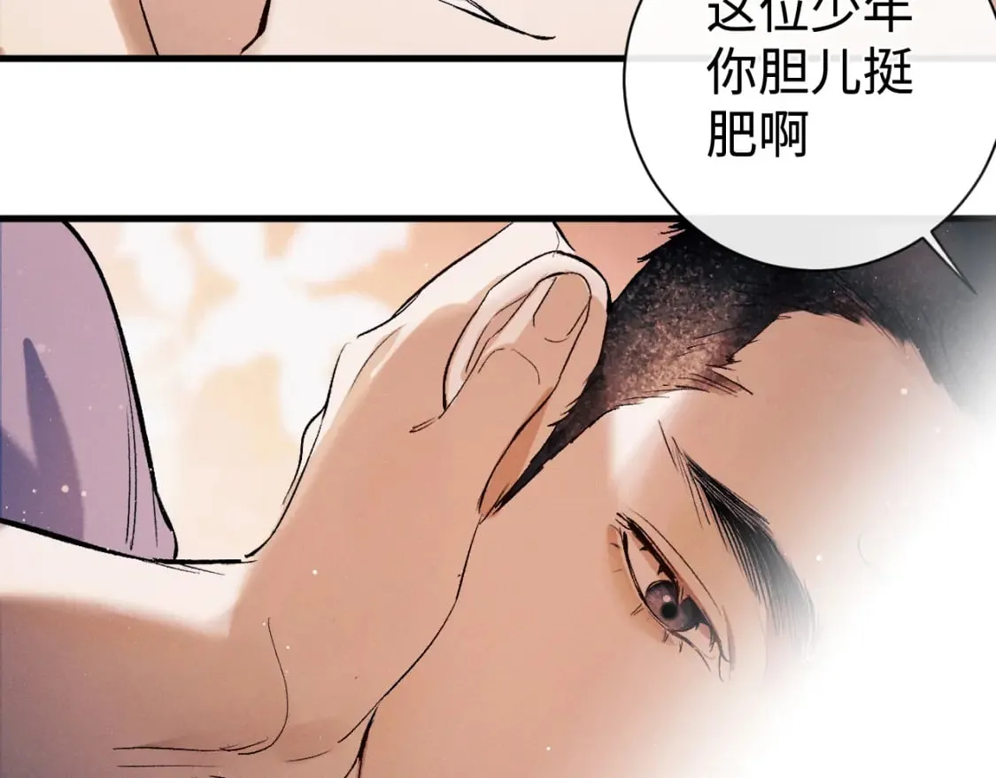 撒野小说全文免费阅读笔趣阁漫画,第117话 好腰和好牙2图
