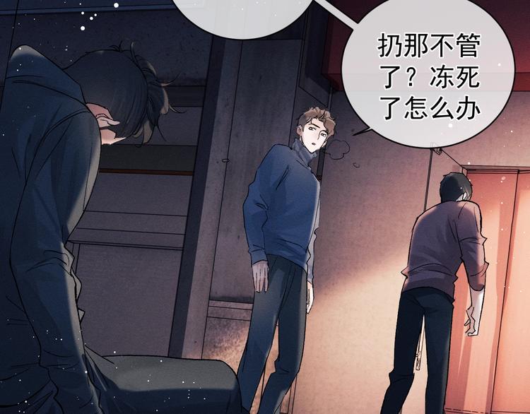 撒野 巫哲漫画,第19话 小霸王发飙！2图