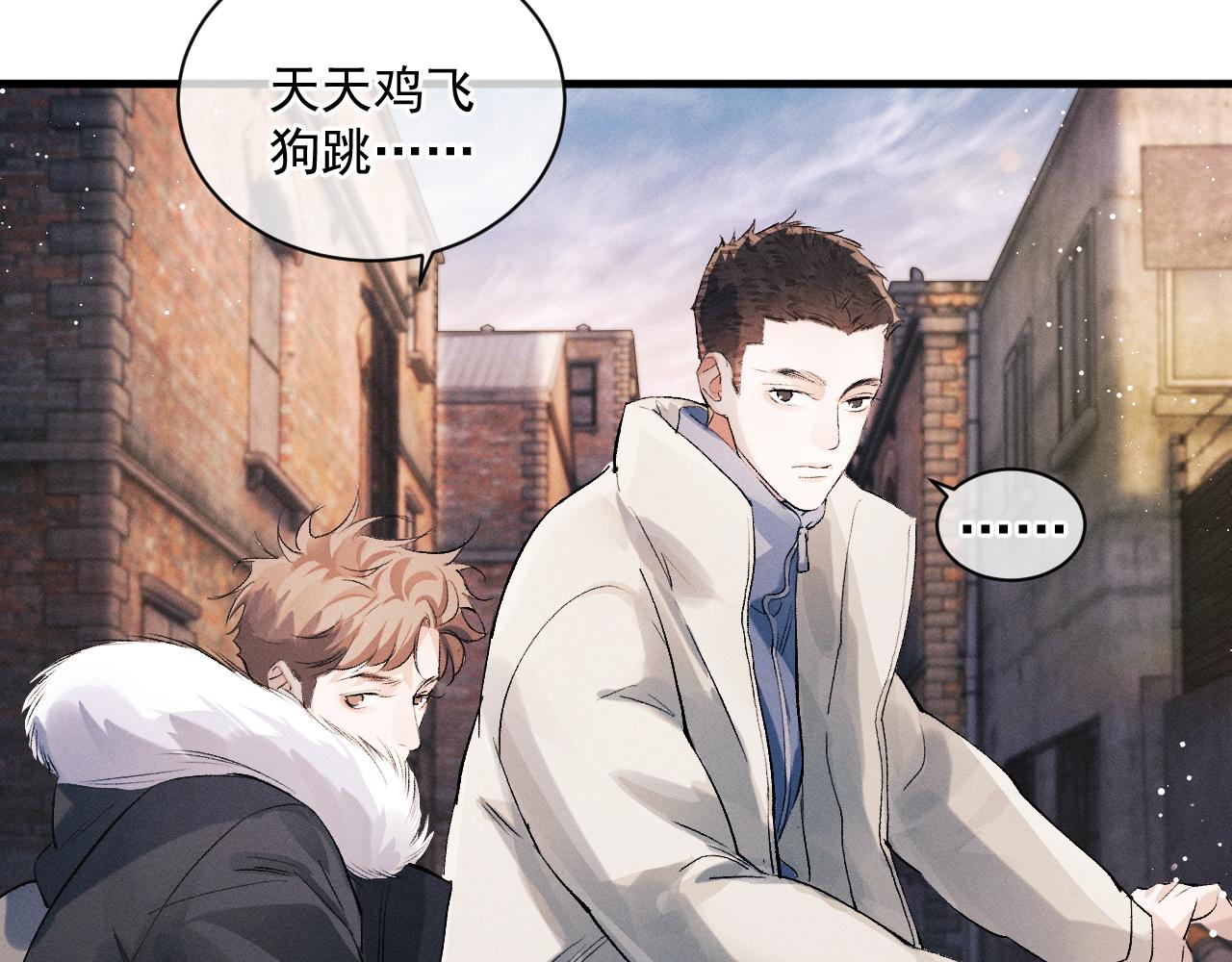 撒野小说全文免费阅读笔趣阁漫画,第31话 词典的作用1图