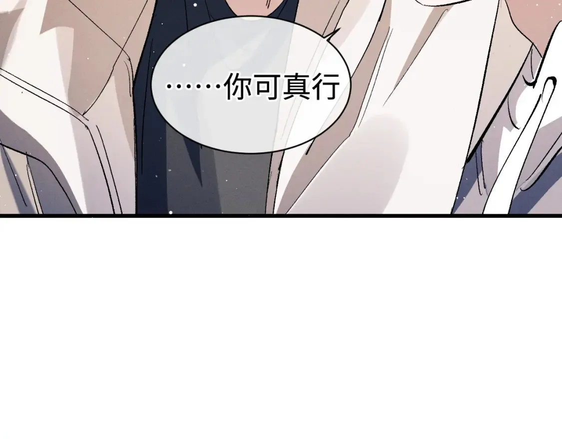撒野小说全文免费阅读笔趣阁漫画,第76话 逛街去！2图