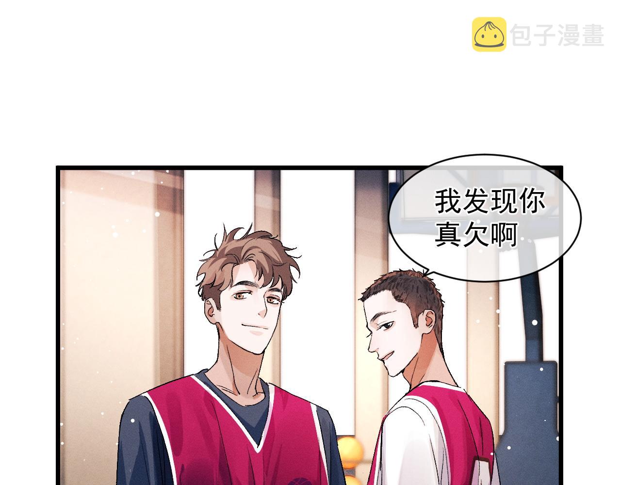 撒野小说全文免费阅读完整版漫画,第44话 安心的拥抱2图