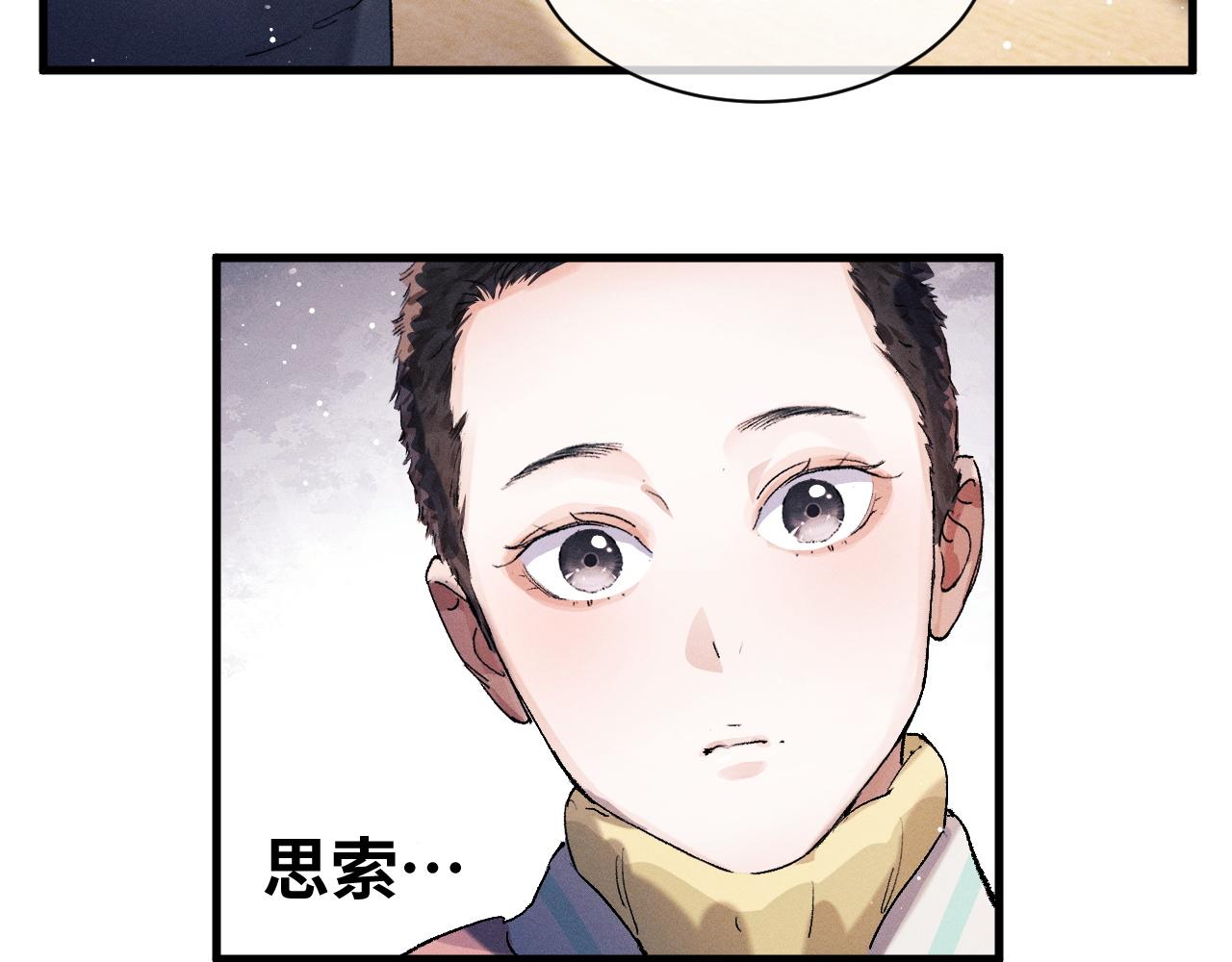 撒野小说全文免费阅读笔趣阁漫画,第41话 一家三口1图