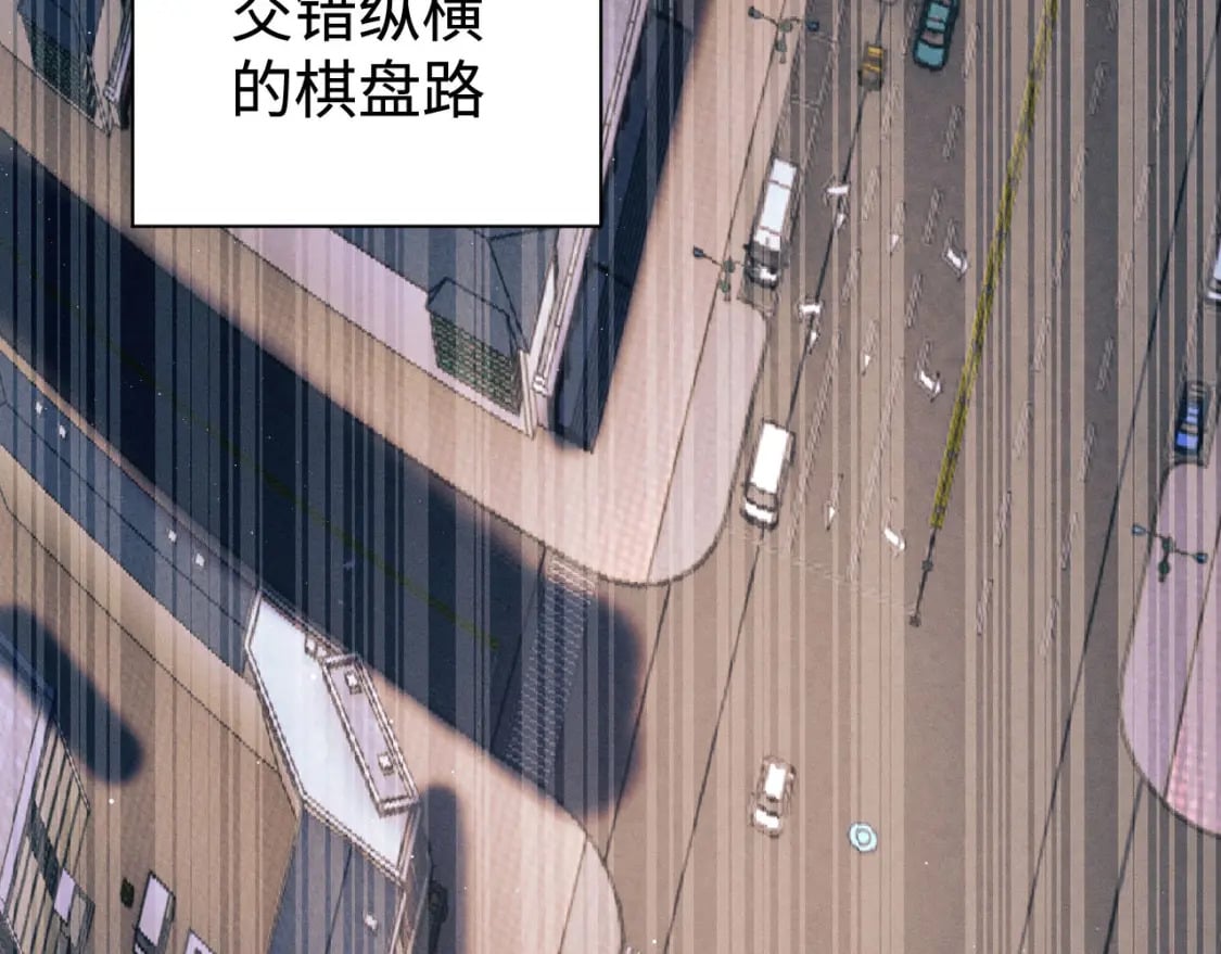 撒野 巫哲漫画,第105话 喜欢你这样的2图